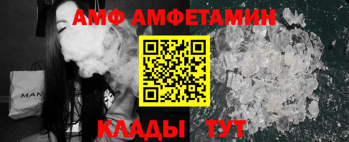Амфетамин Розовый  АМФ  Амфетамин  Ногинск  Вход с VPN 
