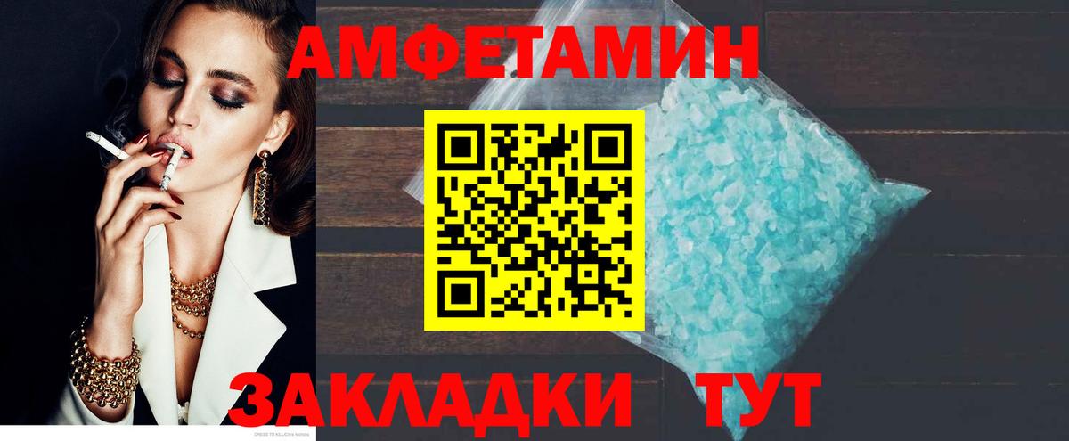 АМФЕТАМИН Розовый Ногинск
