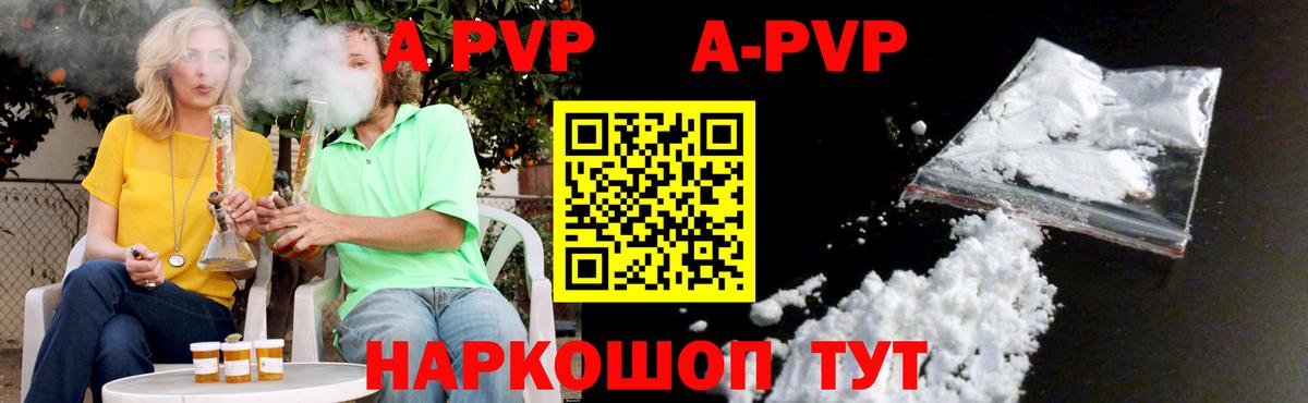 APVP мука Ногинск