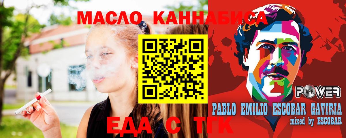Ногинск  Cannafood конопля  Вход с VPN 