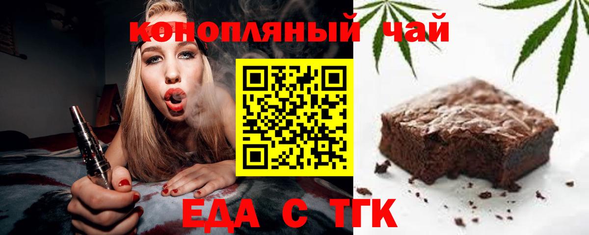 Печенье с ТГК конопля Ногинск