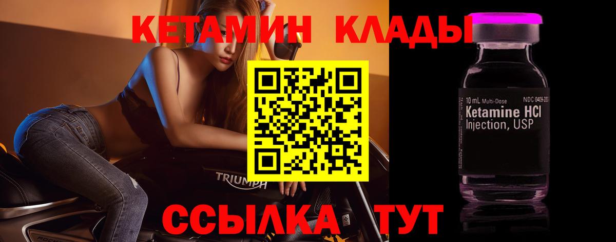 Кетамин ketamine  блэк спрут зеркало  Вход с VPN  Ногинск  КЕТАМИН ketamine 