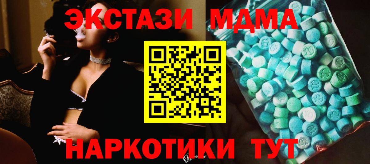 MDMA crystal Ногинск
