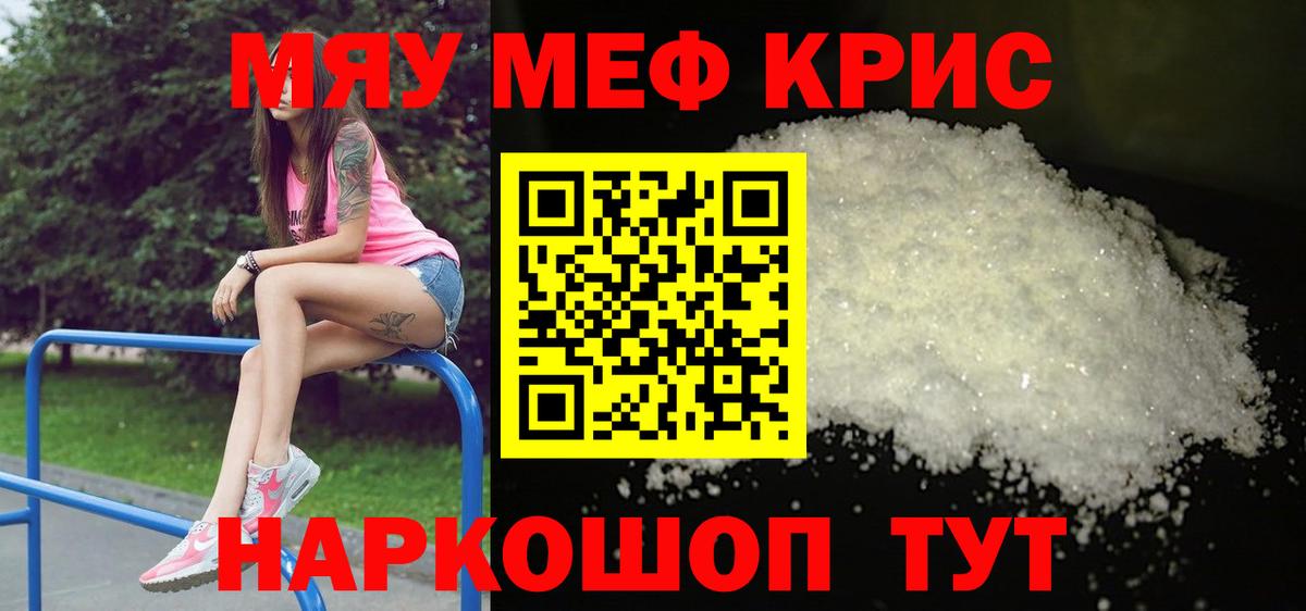 Меф мука Ногинск
