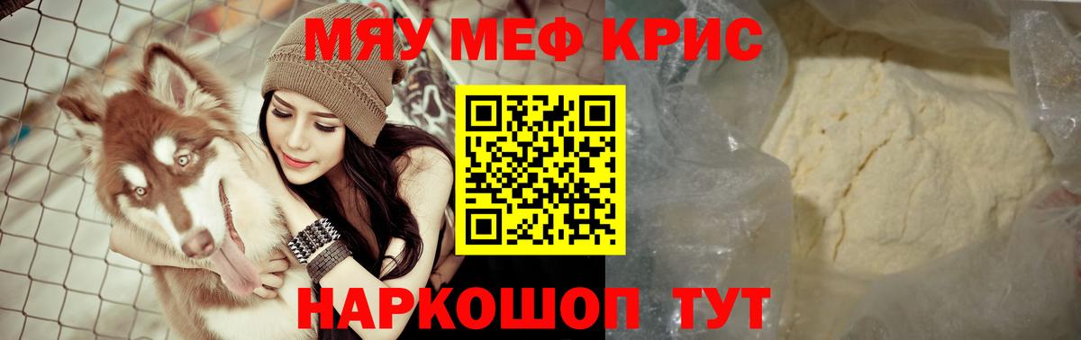 МЕФ  Вход с VPN  МЕФ кристаллы  где продают   МЕФ VHQ  МЕФ  Ногинск 