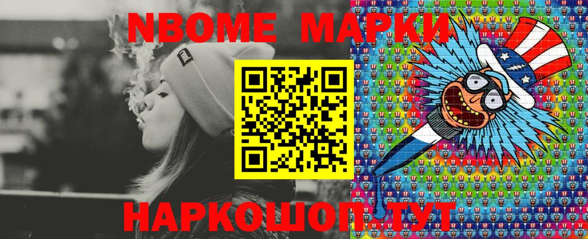 Марки NBOMe 1,5мг  Марки NBOMe 1,5мг  Вход с VPN  Наркотические марки  Ногинск 