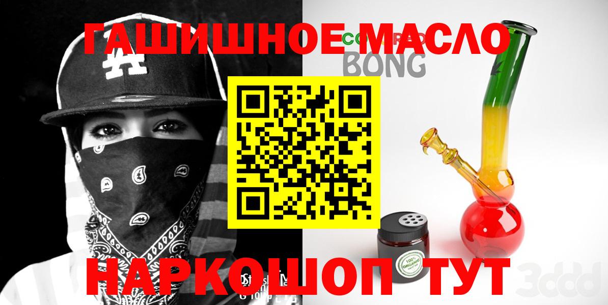 Ногинск  Дистиллят ТГК гашишное масло  Вход с VPN  Дистиллят ТГК жижа 