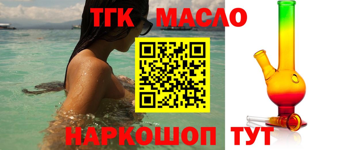 ТГК жижа Ногинск