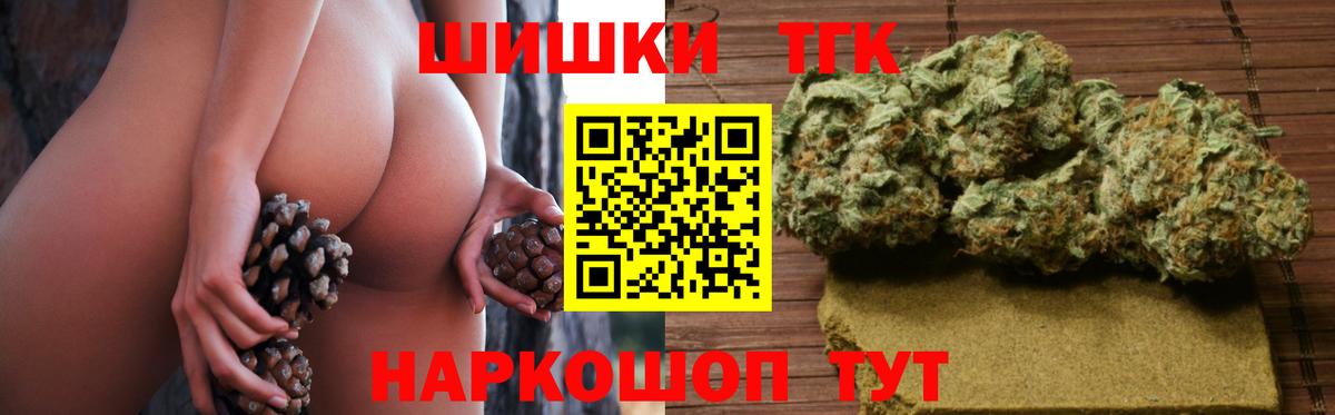 Бошки Шишки сатива  Канабис гибрид  Ногинск  Вход с VPN  Конопля OG Kush 